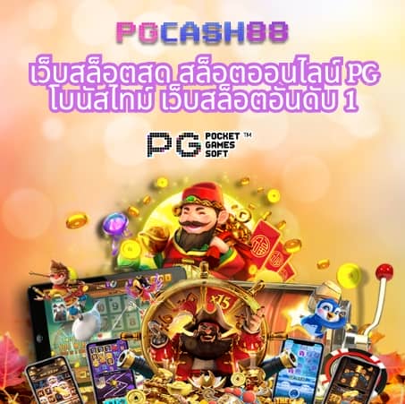 super pg 1688 ทางเข้า