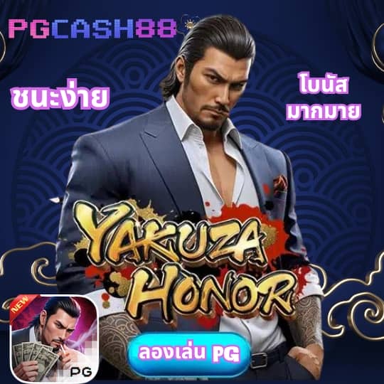 super pg 1688 ทางเข้า