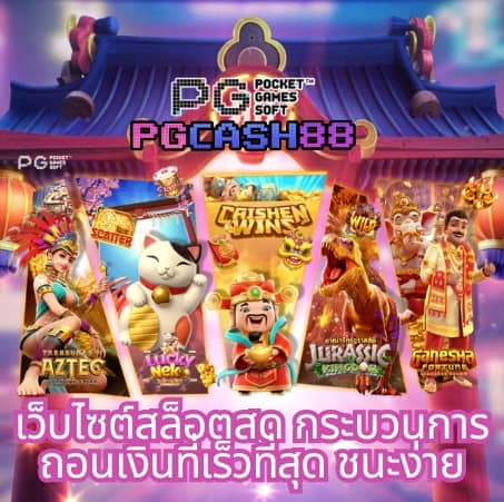 super pg 1688 ทางเข้า